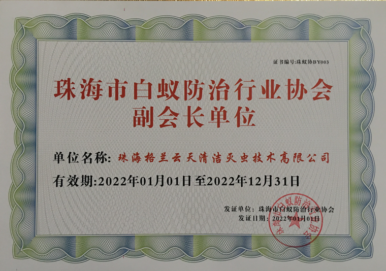 白蟻對人有沒有危害,會不會咬人？ 中山為