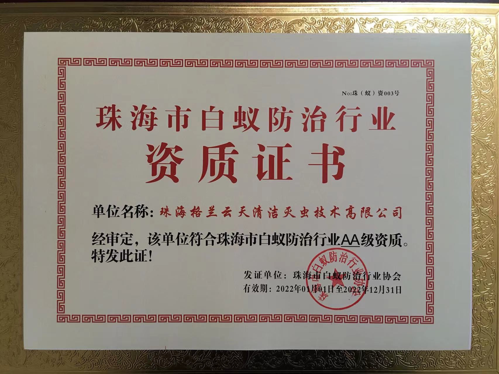 中山消滅白蟻蟑螂蟲蠅都有哪些方法？